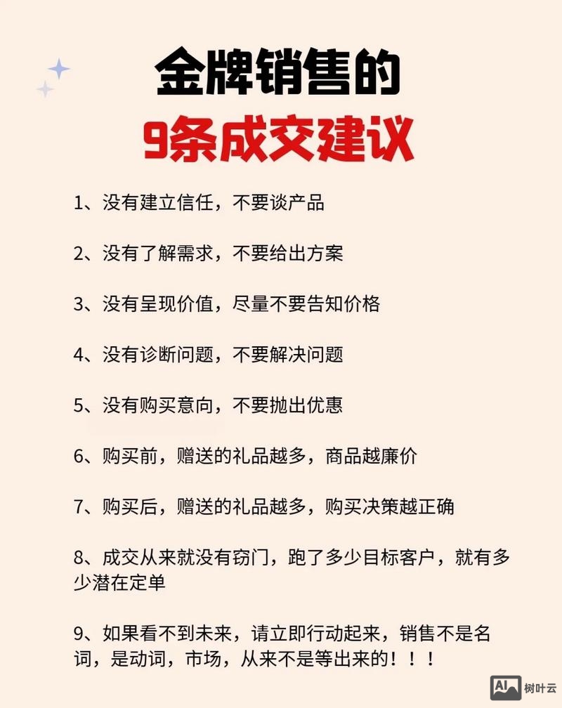 如何做自己的销售平台