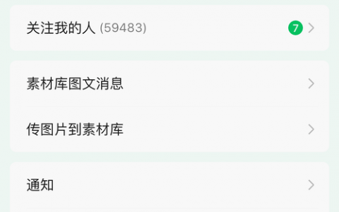订阅号如何搭建微网站？步骤有哪些？