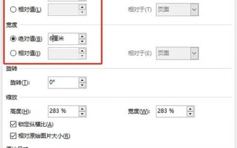 Word文档格式设置课怎么上更有效？