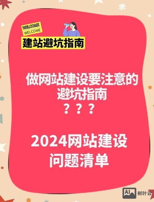建个站网站底部如何去掉