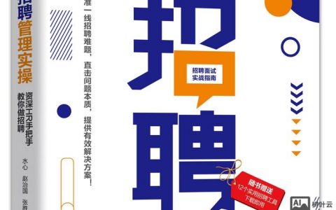 政企ICT招聘难，如何破解人才荒？