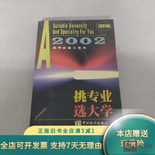 如何挑选专业的工具书