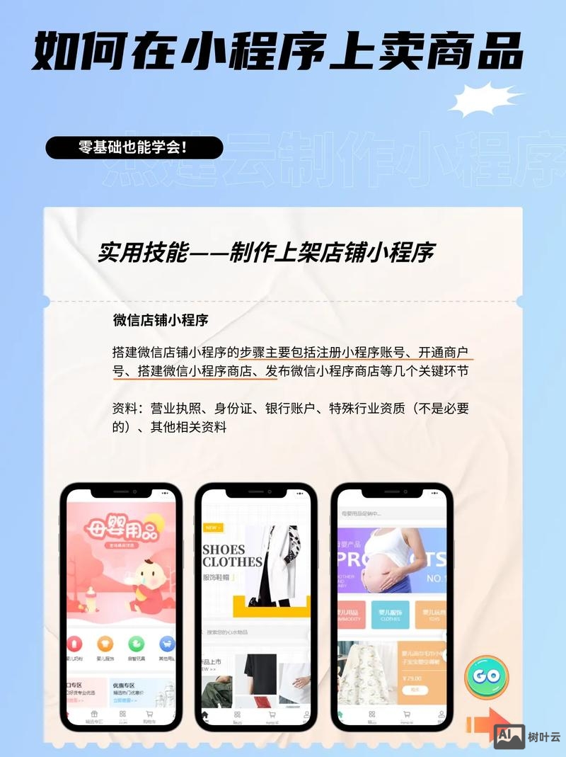 在抖音上如何能卖货