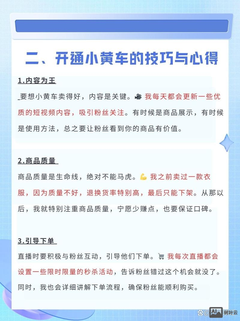 在抖音上如何能卖货