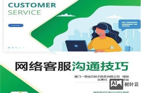 藏分之后如何与客服沟通