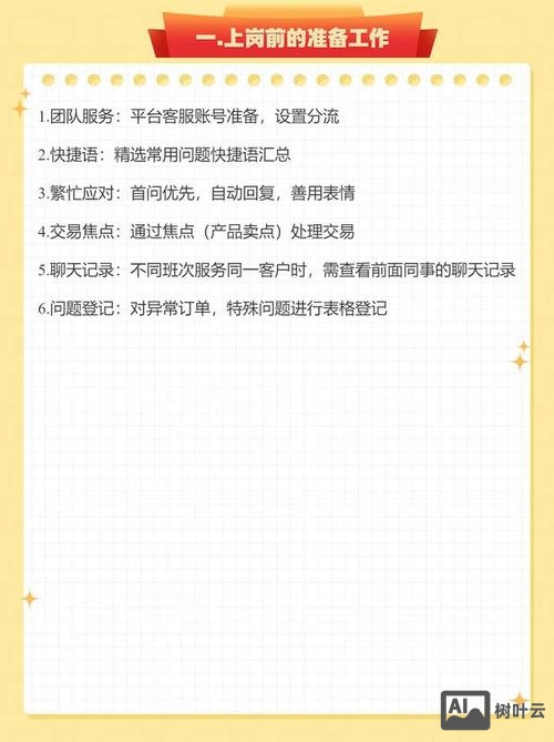 藏分之后如何与客服沟通