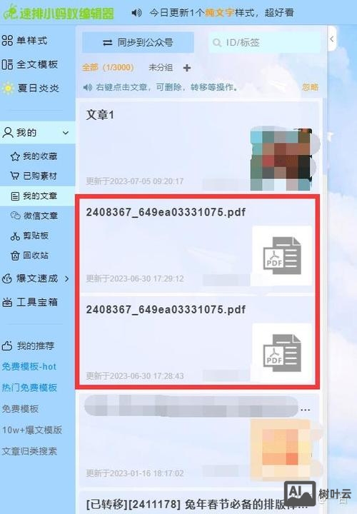 如何优化一篇文章