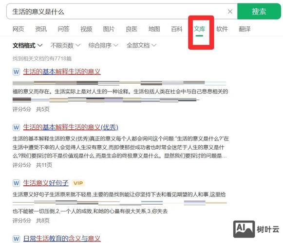 百度如何识别原创文章