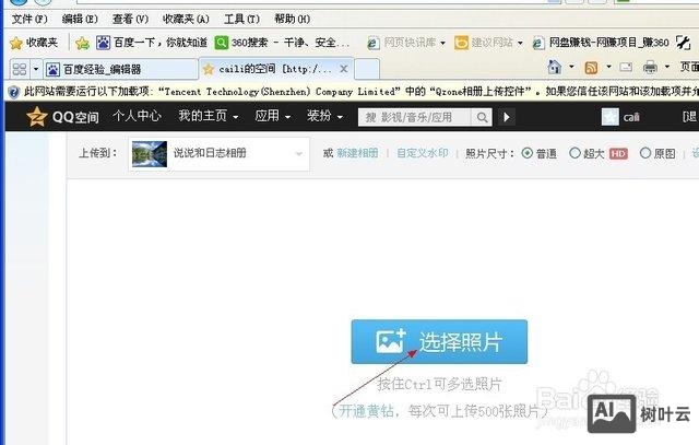 如何被百度图片收取