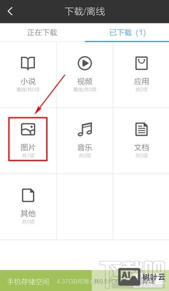 如何被百度图片收取