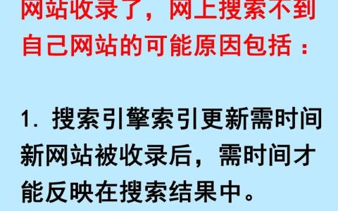 快速被百度收录？