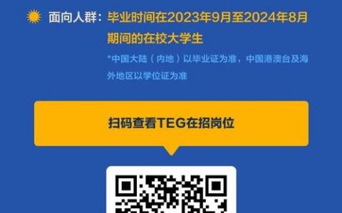 腾讯米格招聘，岗位方向具体是啥？