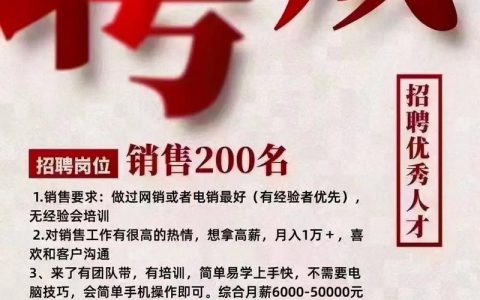 众生网络招聘，岗位要求有哪些？