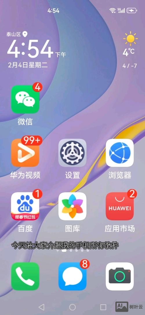 如何设置手机网站主页