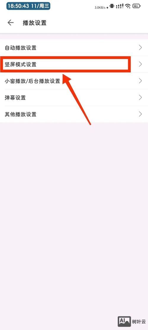 如何设置手机网站主页