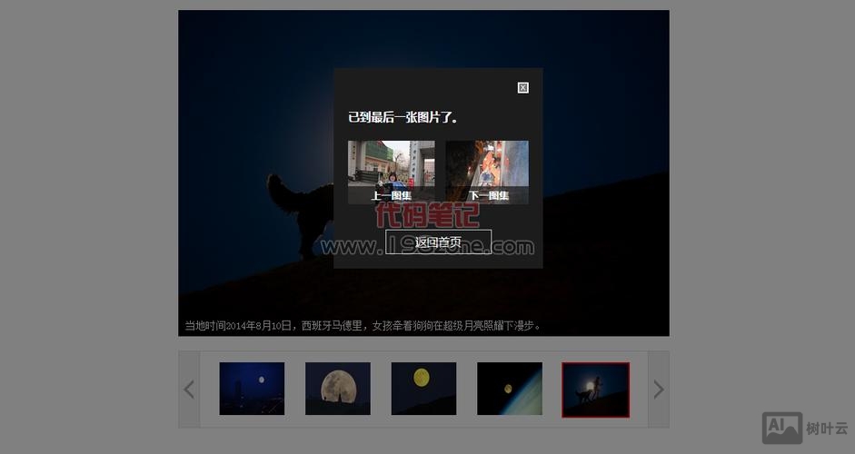 jquery如何更换图片地址