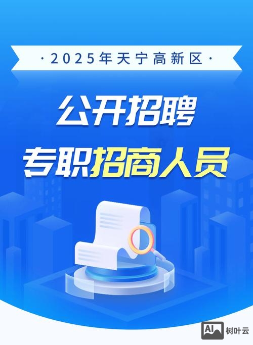 美髯公科技招聘