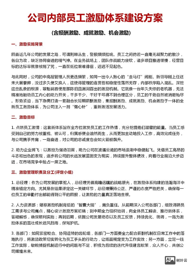 如何激励设计师主动设计