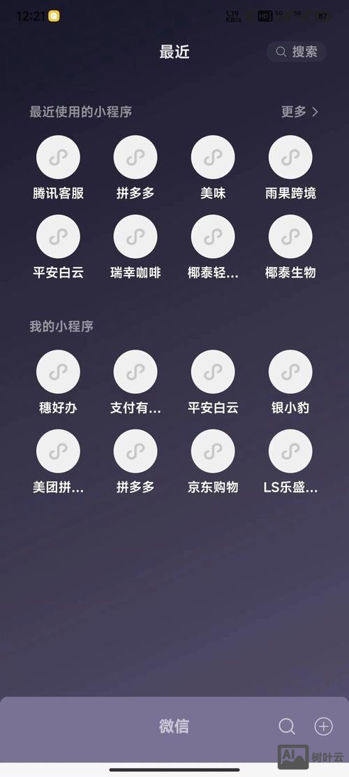 如何限制微信小程序使用