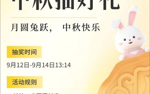 中秋晚会招聘，有何岗位要求？