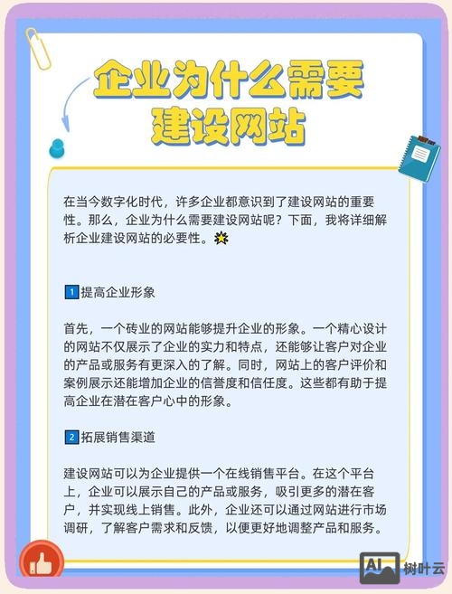 如何选择企业网站内容