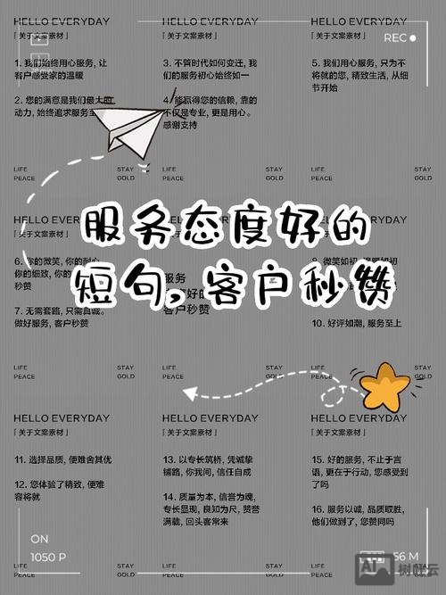 如何更好地为用户服务