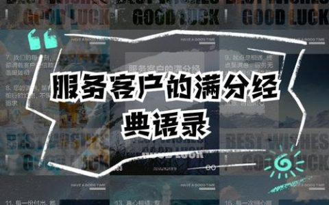 如何让用户服务真正直达用户心？