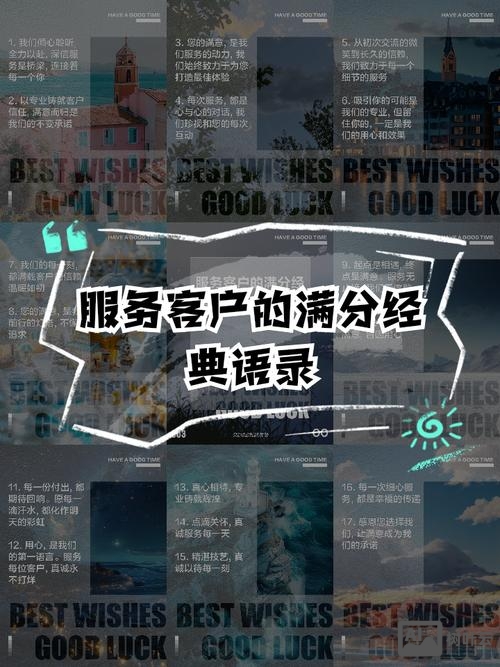 如何更好地为用户服务