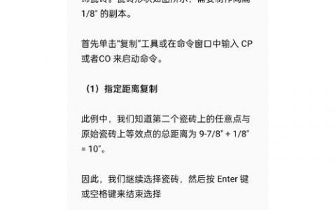 偏移命令是什么？如何正确使用？