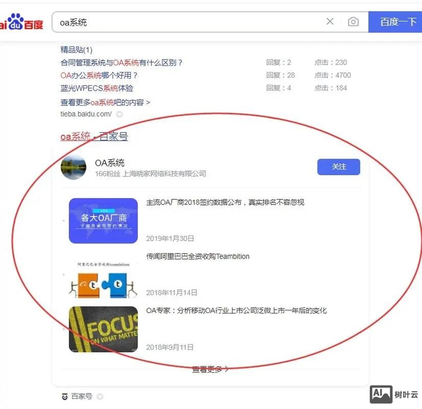 如何删除百度自然排名