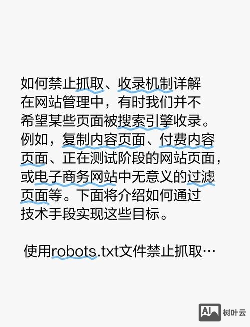 如何取消搜索引擎抓取