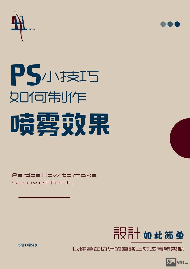 ps火如何制作视频教程