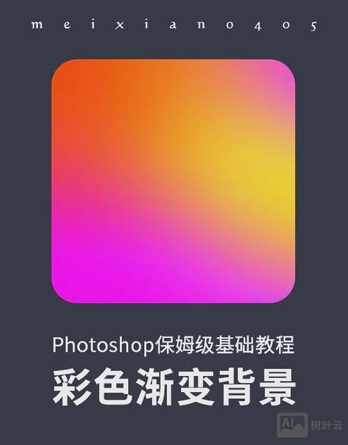 ps火如何制作视频教程