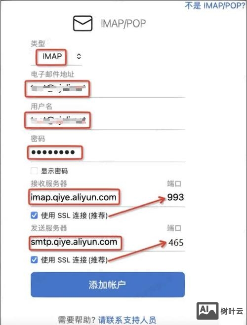 foxmail如何设置服务器地址