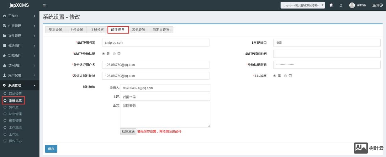 qq企业邮箱如何设置smtp