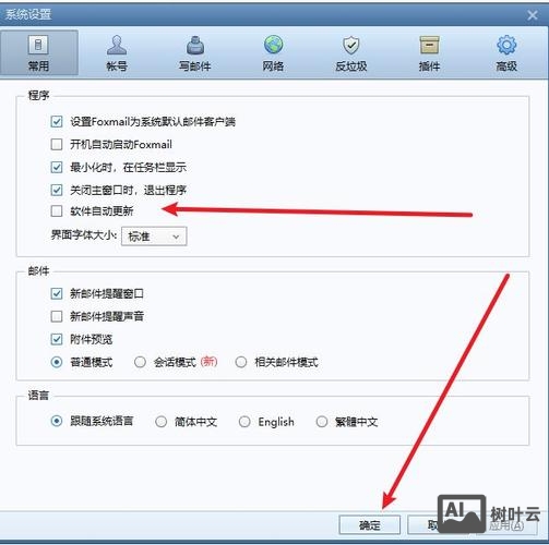 foxmail如何远程登录服务器