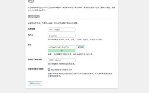 Foxmail远程登录服务器的方法是什么？