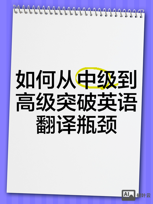 英语完形如何突破瓶颈期
