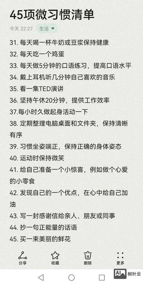 如何养成一个微博