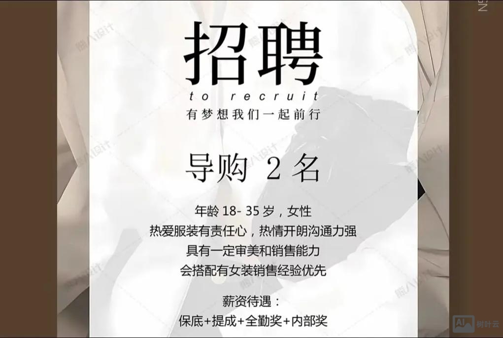 西安topfelling招聘