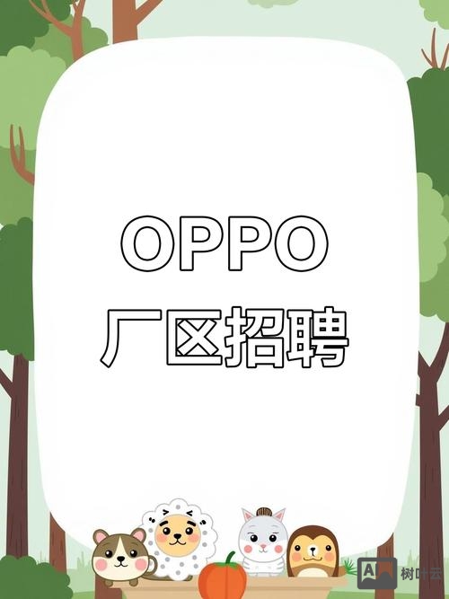 oppo camera招聘