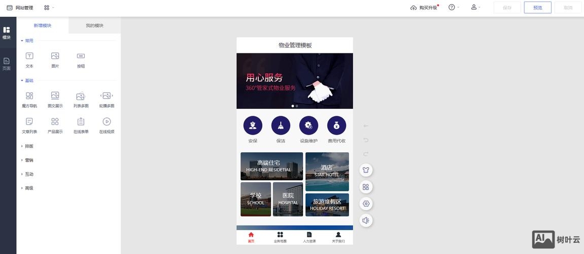 自己如何给公司建网站