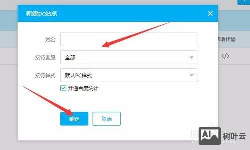网址如何连接百度商桥