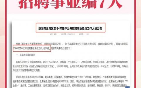 珠海PS招聘，薪资待遇如何？