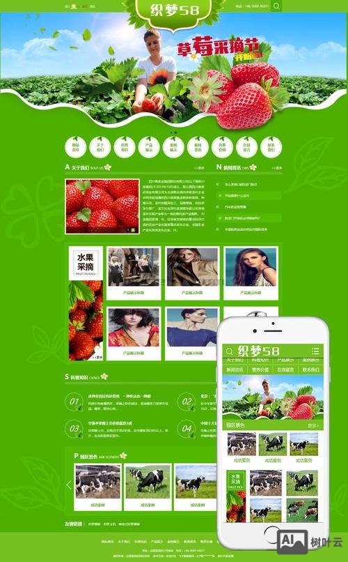 织梦如何跳转手机端