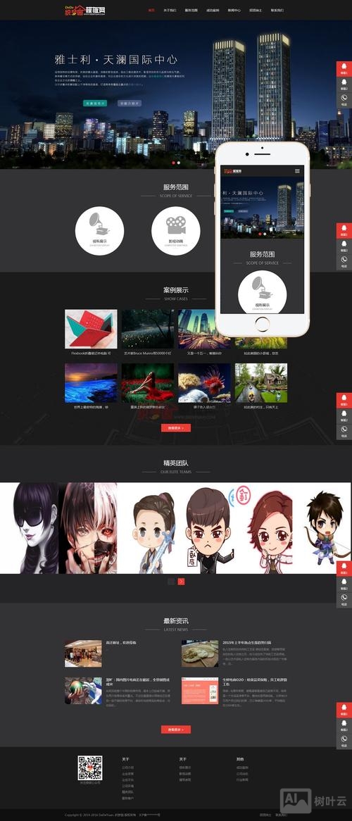织梦如何跳转手机端