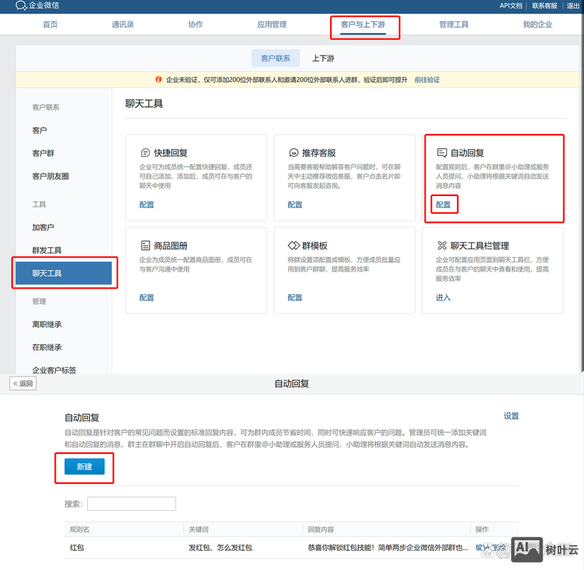 关键词标签是如何设置