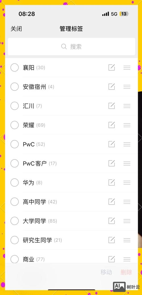 关键词标签是如何设置