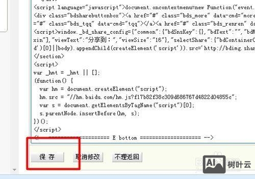 织梦如何添加友情链接