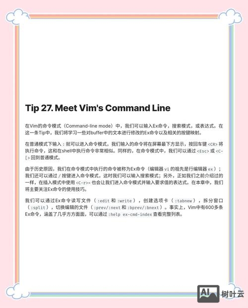 vim 命令技巧